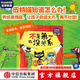 皮特貓知道怎么辦！ 高情商快樂小孩養(yǎng)成繪本 詹姆斯?迪安等著 中信出版社圖書