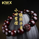 KMX正宗印度小葉紫檀手串男貔貅手鏈佛珠文玩正品情人節(jié)禮物送老公 【熱銷款】招財(cái)貔貅手串15mm