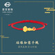 菜百首飾 黃金手鏈 古風(fēng)國(guó)潮3D福字如意編織手繩 計(jì)價(jià) 約1.10克七夕禮物