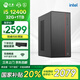 寧美國度【國家補貼20%】卓i5 12400/32G內(nèi)存/1TB固態(tài)/家用辦公商用電腦主機/UPCdeepseek