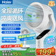 海爾（Haier）空氣循環(huán)扇 酷省電系列 遙控觸屏香薰電風(fēng)扇 家用臥室靜音落地扇 臺(tái)式小風(fēng)扇空調(diào)扇HFX-Y2362A