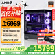 AMD銳龍 9800X3D主機 RTX5080/5060TI/5070/RX9070XT顯卡直播游戲電競臺式電腦水冷海景房DIY組裝整機 六 千幀電競 9800X3D/5080 16G