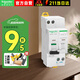 施耐德電氣空開帶漏保A9 空開 1P+N C16A家用漏電保護開關(guān)A9P08616+A9Y57625
