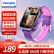飛利浦（PHILIPS）兒童電話手表W2208A 長(zhǎng)續(xù)航高清視頻4G全網(wǎng)通 耐摔防水 精準(zhǔn)定位學(xué)生智能兒童手表 櫻花粉-XFQ