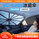圖拉斯汽車遮陽擋前擋傘板車內(nèi)遮陽防曬隔熱風(fēng)玻璃自動伸縮特斯拉 VC-turbo冰瓷抗皺傘