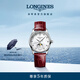 浪琴（LONGINES）趙麗穎推薦 瑞士手表 名匠系列月相腕表 機械女表L24094872 白色珍珠母貝34.0 mm