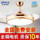 歐普照明（OPPLE）變頻靜音風(fēng)扇燈led隱形吊扇燈一體客廳燈家用餐廳房間臥室電扇燈 雙環(huán)金 42寸小愛語音變頻-包安裝