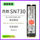 西部數(shù)據(jù)WD西數(shù)SN730 SN550 SN570 SN810 512G1TB2TBNVMEm.2 拆機(jī)固態(tài)硬盤 西數(shù)SN730 512GB