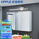 歐普（OPPLE）照明LED鏡前燈衛(wèi)生間鏡柜燈化妝鏡燈浴室化妝燈現(xiàn)代簡約一米陽光S 【鏡柜普通版】8.5瓦 長50厘米