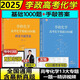2025李政化學(xué)高考化學(xué)基礎(chǔ)1000題全國通用適用于高二高三李政高中化學(xué)歷年模擬題