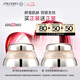 資生堂（SHISEIDO）百優(yōu)全新精純?nèi)樗?0ml 干皮保濕提亮面霜禮盒 生日禮物送老婆