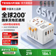 TESSAN霆圣氮化鎵65W全球通旅行轉(zhuǎn)換插頭/旅行轉(zhuǎn)換器/轉(zhuǎn)換插頭/小旅充英標(biāo)歐標(biāo)美標(biāo)中國(guó)香港日本韓國(guó)等