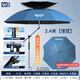 沃鼎六代釣魚傘2025新款大號加固抗風釣傘戶外遮陽傘拐杖傘垂釣臺釣傘 2.4米 9層防曬 加固一鍵瞬調(diào)-湛藍