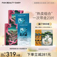FAN BEAUTY DIARY范冰冰同款面膜套裝 海葡萄龍血芍藥補水修護滋養(yǎng)清潔控油 【4盒】海葡萄2盒+龍血2盒