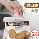 家の物語（KATEI STORY）日本家用食品封口夾零食密封夾子食物保鮮茶葉防潮塑料袋子封口夾 大號(2枚入）