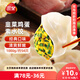 三全灌湯系列韭菜雞蛋口味餃子1kg約54只 速凍水餃早餐生鮮食品