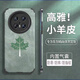 葵也適配華為mate70pro手機殼全包鏡頭Pro優(yōu)享版輕奢小羊皮楓葉防摔M60pro男士高檔時尚簡約潮牌保護套 華為Mate70Pro/Pro+【綠色楓葉】