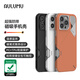 奧魯姆AULUMU A16適用蘋果iPhone16ProMax超強(qiáng)防摔磁吸全包手機(jī)殼鋁合金鏡頭框?qū)Ｓ肕agSafe保護(hù)殼 棕黃色