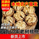 【純野生高營養(yǎng)果】正宗云南薄皮核桃薄殼老樹山核桃堅果孕婦零食 50 年老樹果 凈重 2 斤 無夾子