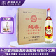 迎春迎春酒 老三檔醬香型白酒整箱 54度500ml*6箱裝 廊坊特產(chǎn)純糧食酒 54度 500mL 6瓶 整箱