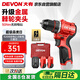 大有（Devon）12V無刷鋰電鉆手電鉆充電鉆便攜手轉(zhuǎn)螺絲刀5208雙電2.0三星芯快充