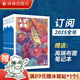 2025年《譯林》雜志全年訂閱 贈(zèng)送高端布面筆記本 譯林出版社官方旗艦店 1月起訂全年雜志訂閱 1年共6期 2025年全年雜志訂閱(贈(zèng)送高端布面筆記本)