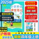 滬教版小學英語課堂筆記三四五六年級上冊下冊滬教牛津版初中英語同步課堂筆記七年級上下冊課本原文教材全解解讀背記清單課前預習課后復習筆記含掃碼聽力 四年級上冊（2025新課改） 【滬教牛津版】
