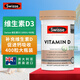 Swisse維生素D3膠囊 1000IU單位VD3成人兒童孕婦Vitamin D3澳大利亞進(jìn)口 1000IU 400粒（維生素D3）