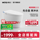 摩啟MOQI摩啟智能馬桶泡沫盾全自動一體式家用無水壓限制座便S634A S634A-旗艦版 305/300mm