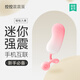 羞羞噠 控控震震蛋跳蛋充電靜音女用震動(dòng)自慰器迷你玩具成人情趣性用品 【小巧強震·手機互聯(lián)·萌芽粉】贈情趣禮盒