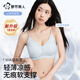 都市麗人內(nèi)衣女夏季冰絲無(wú)痕薄款聚攏10A抑菌山茶花香氛無(wú)鋼圈運(yùn)動(dòng)文胸罩