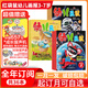 【1-8月現(xiàn)貨】幼兒畫報(bào)雜志2025年全年訂閱9重好禮 紅袋鼠兒童繪本期刊0-7歲 【跨年訂閱送留聲機(jī)】2025年7月起訂