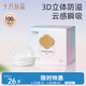 十月結(jié)晶防溢乳墊超柔立體一次性超薄透氣哺乳期防漏乳貼100片