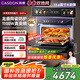 凱度（CASDON）【雙熱風(fēng)】嵌入式微蒸烤 SR52BW1-GRPro 微蒸烤炸燉5合1 WIFI智控 蒸烤箱一體機(jī) 國家補(bǔ)貼