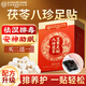 同仁堂茯苓八珍艾草足貼三伏祛濕艾灸葉瘦肚子穴位睡眠足部護(hù)理60貼/盒