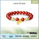 周大生好柿花生紅瑪瑙手串純銀國(guó)風(fēng)設(shè)計(jì)感手鏈七夕情人節(jié)生日禮物送女友 好柿花生 手串