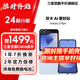 三星【官方直供】 Galaxy Z Flip6 AI手機折疊屏手機智能外屏雙卡掌心折疊手機 【99】 夏沫藍 12GB+256GB 7天機 99新 無免息直降