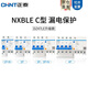 正泰（CHNT）漏電保護(hù)器NXBLE系列C型漏電斷路器總閘NXBLE-32-2P-C10-30mA 32A 【2P】