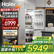 海爾（Haier）【新品】全嵌入式冰箱隱藏內(nèi)嵌式十字對(duì)開(kāi)超薄雙開(kāi)門(mén)鑲嵌櫥柜定制電冰箱超薄278單臺(tái)全嵌雙門(mén) 單臺(tái)雙門(mén)