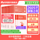 粉筆教資考試資料2025下半年教師資格證考試用書(shū)教材歷年真題中小學(xué)初高中小學(xué)教資高中 初中信息技術(shù)全套10本