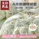 無(wú)印良品全棉A類 100%純棉被套單件 新疆棉單人被罩 150*200cm