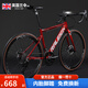 蘭令（RALEIGH）公路車自行車700C鋁合金油碟剎車變速競速賽車學生成人男士通勤 幻影700C 中國紅 輕量化車架 27速 藍圖/順泰指撥 彎把 鋁架