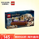 樂(lè )高（LEGO）積木玩具 哈利波特 76441霍格沃茨城堡決斗俱樂(lè )部 8歲+生日禮物