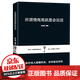勵(lì)志成功書 沒(méi)有傘的孩子必須努力奔跑別讓拖延癥毀掉你越努力越幸運(yùn)情商高就是會(huì)說(shuō)話幽默溝通人際交往書籍 所謂情商高就是會(huì)說(shuō)話