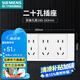 西門子（SIEMENS）118型開關插座面板白色組合廚房多孔多媒體暗裝家用墻壁插座 二十孔(十二孔)