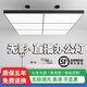 拉伯塔直播間補光專(zhuān)用頂燈辦公燈98顯指超亮無(wú)影吊線(xiàn)珠寶專(zhuān)業(yè)柔光拍攝燈 【旗艦款】120*20cm-96W白光 【黑殼】吸頂+吊線(xiàn)配件包
