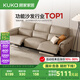 顧家家居（KUKA）零靠墻現(xiàn)代簡約電動功能皮沙發(fā)客廳6196【燕麥色】三人位2電動
