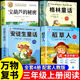 萬物復書暑假二升三4本組合格林童話故事書稻草人安徒生童話寶葫蘆的秘密三年級上冊必讀正版課外書閱讀書籍3年級上班班共讀復蘇 【全套4冊】三年級上冊閱讀
