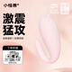小怪獸1x跳蛋小惡魔女性自慰器私處入體 app遠程遙控情侶異地情趣玩用品