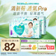 幫寶適【夏天超薄透氣】清新幫透氧Pro嬰兒拉拉褲L104片 尿不濕